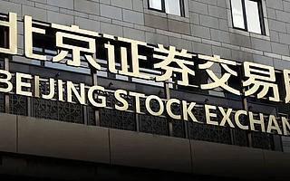 徐明首次全面阐述北交所和新三板,信息量很大