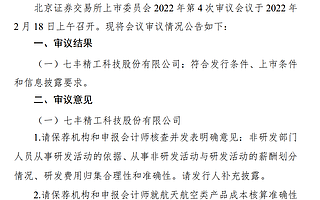 “北交所冷链设备第一股”即将上会，3家等候上市！专家：今年打新收益相对可观