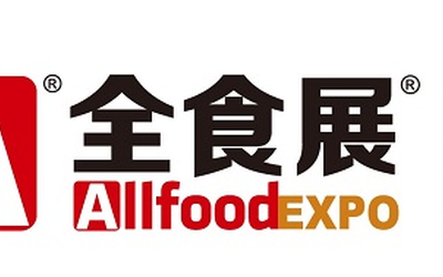 2022宁波食品展