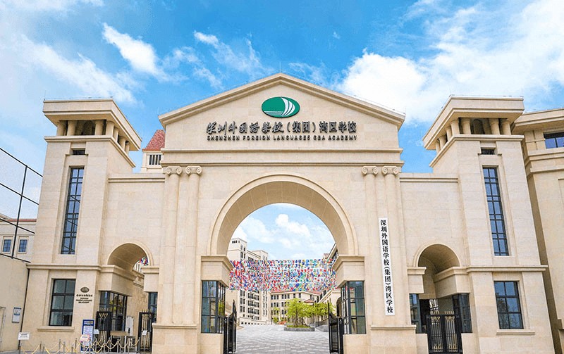 深圳福田外国语学校多功能报告厅音视频系统项目由一禾科技设计与实施