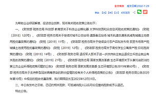 財政部、稅務總局:孵化載體稅收優惠政策多延2年