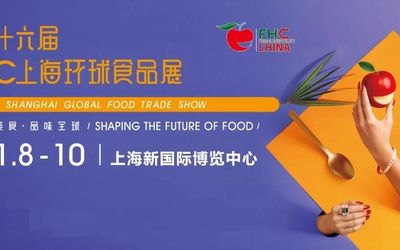 2022上海国际肉类食材展览会 
