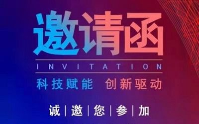 关于举办2022东北教育装备展示会的通知