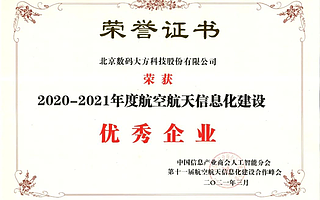 聯(lián)想創(chuàng)投近40家“專精特新”被投企業(yè)賦能數(shù)字中國建設(shè)