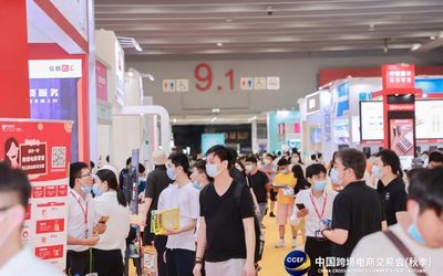 2022广州跨境电商博览会