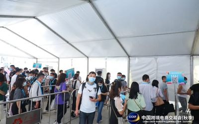 2023福州跨境电商展