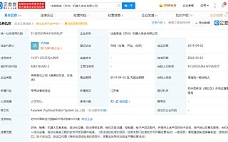 阿里巴巴投资法奥机器人，后者经营范围含自动导航车辆