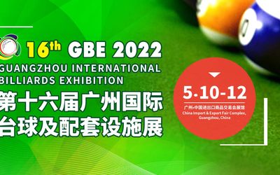 广州台球展会,广东保龄球博览会,2022年全国体育用品交易会
