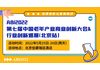 ABI2022·第七届中国老年产业商业创新大会&行业创新巡展（北京）
