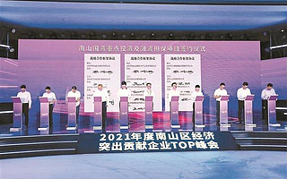 贝格迈思与南山创投达成战略合作
