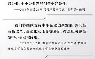 光明日报：“专精特新”企业，以专注铸专长