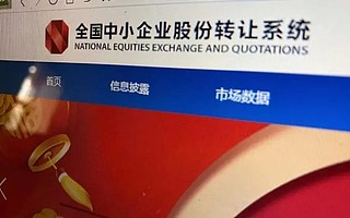 40家公司拟转入创新层,超七成达到北交所上市条件