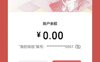 微信測試數字人民幣錢包小程序，支持掃一掃直接付款