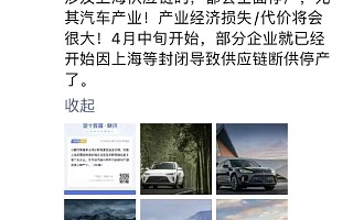 余承东：如果上海不能复工复产，5月之后汽车产业将全面停产
