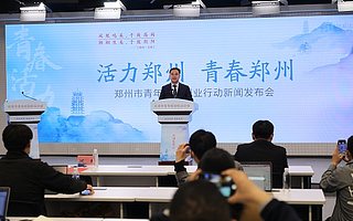 鄭州:設(shè)100億元創(chuàng)新創(chuàng)業(yè)基金,5年引進100萬青年人才