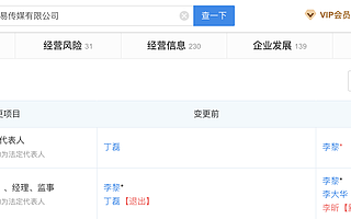 丁磊卸任北京網易傳媒有限公司法定代表人