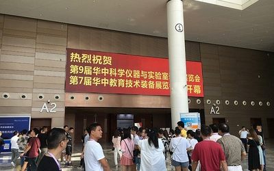 2022湖北武汉智慧教育装备展会|高教仪器|职业教育仪器