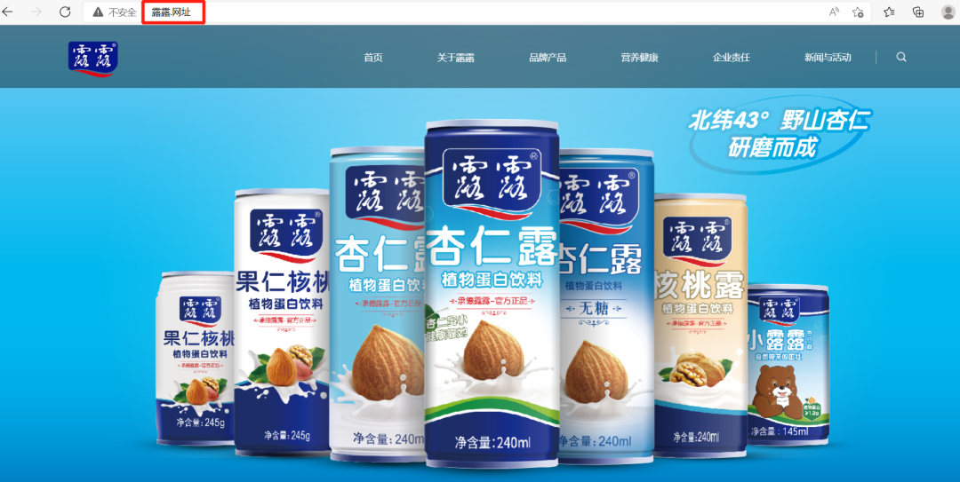 露露之争又有新进展网址中文域名捍卫企业生命线