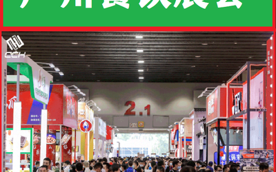 2022广州餐饮加盟展-2022广州餐饮加盟展