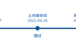 专精特新“小巨人”泰德股份北交所IPO再进一步