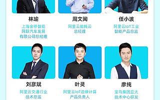 阿里云创新中心-宝马初创车库联合加速营开始报名啦！！
