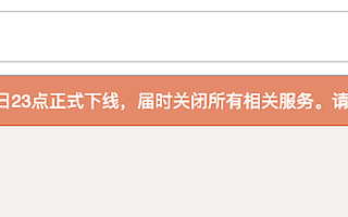 搜狗地圖將于5月15日下線，將關閉所有服務