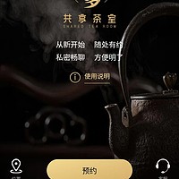 24小时无人自助共享茶室系统