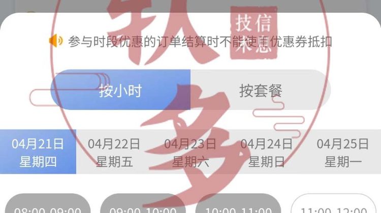 24小时无人自助共享茶室系统