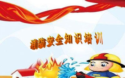 关于举办高新区七星园园区企业2022年 春夏季消防安全知识公益讲座的通知