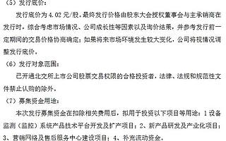 铁大科技北交所拟发行方案:发行底价为4.02元/股