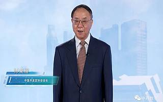 中国开发区协会数字经济专委会正式成立