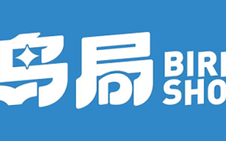 宠物细分赛道品牌「鸟局」资本寒冬中完成2500万元天使轮，计划3年开100家互动零售体验店