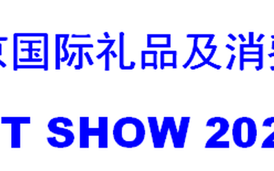 2022日本东京礼品展