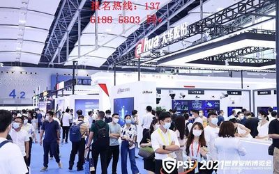 2022世界安防博览会时间（广州9月16日）