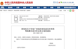 大湾区再迎重磅利好!这次是南沙!解读来了