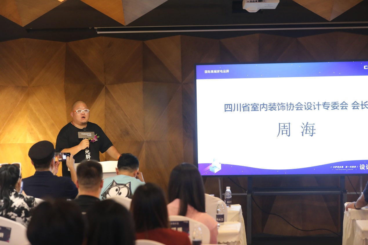 卡萨帝冰箱新一代厨房设计师大赏成都站圆满落幕携手设计大咖共话厨居