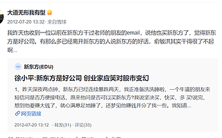 腾讯控股6月15-16日出售新东方在线7460万股