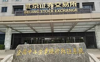 周運南專欄|北交所歷史最大融資來了貝特瑞擬定增50億元