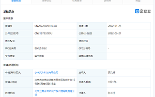 小米公布車對車充電專利