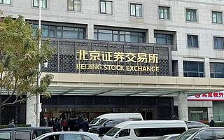 周运南专栏|三大新征程，北交所进入百家新里程