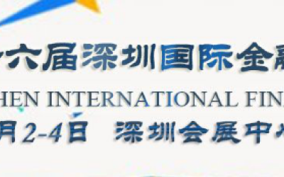 2022深圳国际供应链金融及商业保理展览会