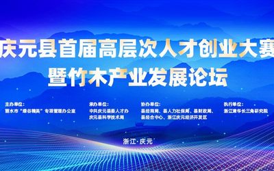 “共筑梦想、创赢未来”2022年绿色产业创新创业大赛（深圳赛区）活动