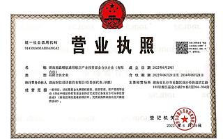 10億元，湖南省通航產業投資基金來了