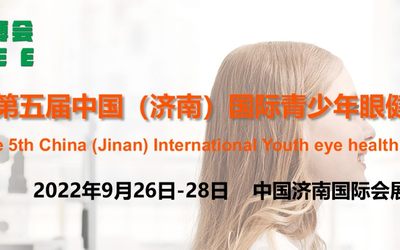 2022护眼灯展，中医眼科调理展，山东眼睛保健展，中国眼博会