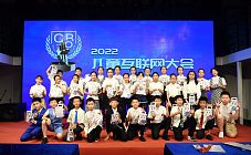 2022年儿童互联网大会在广州举行