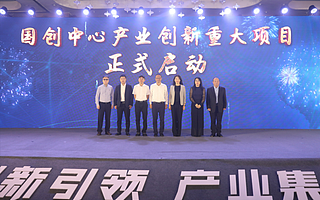 深圳国创勤智大健康产业天使投资基金来了， 规模3亿元