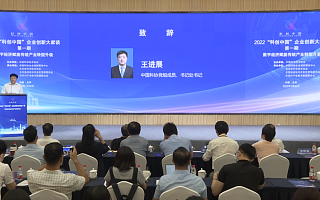 2022“科创中国”企业创新大家谈第一期活动在京成功举办