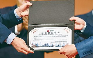 易會滿:堅決防止“市場失靈”引發異常波動