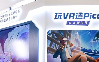 Pico成为第十二届北京国际电影节官方指定VR合作伙伴