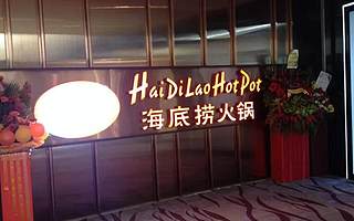 楊利娟上任后的首份半年報:海底撈持續失速|看財報